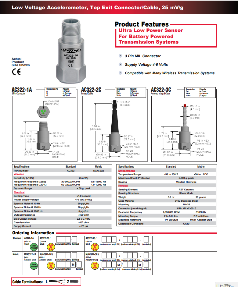 CTC 低壓加速度振動傳感器AC322技術參數(shù)
